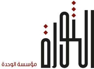 http://thawra.sy
