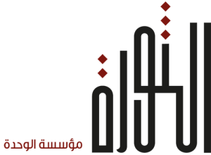 http://thawra.sy